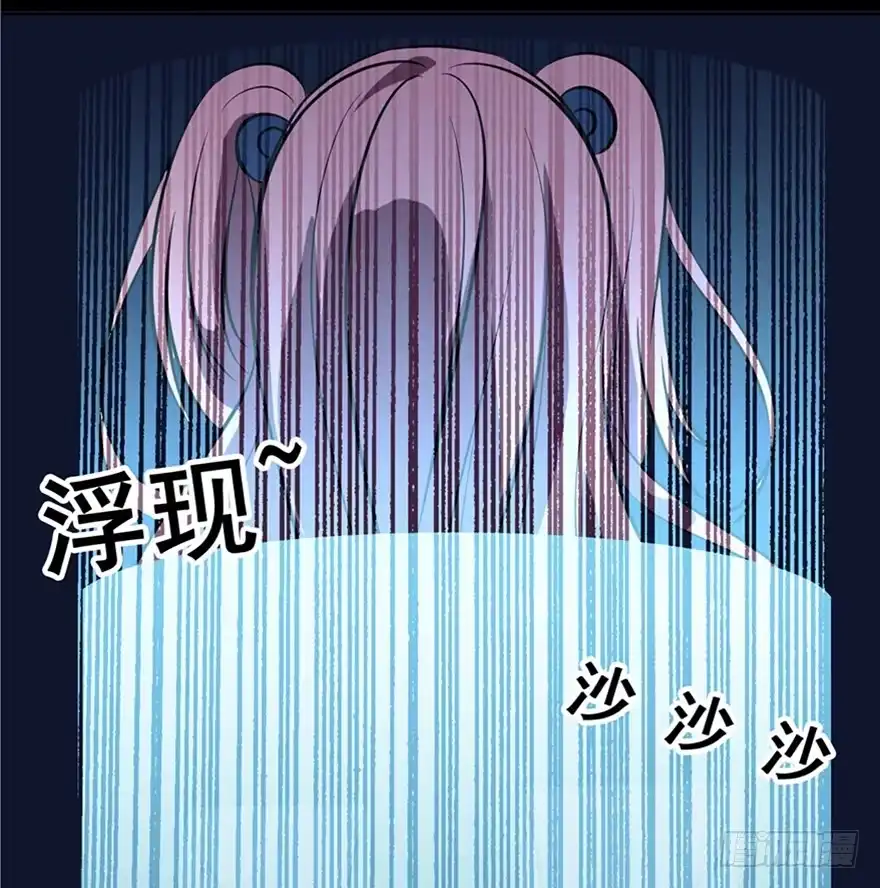 《心跳300秒》第五话·性感入侵者 第100页