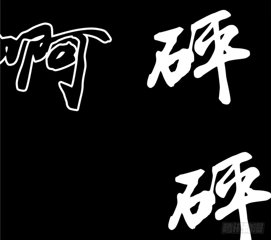 《心跳300秒》第五话·性感入侵者 第41页