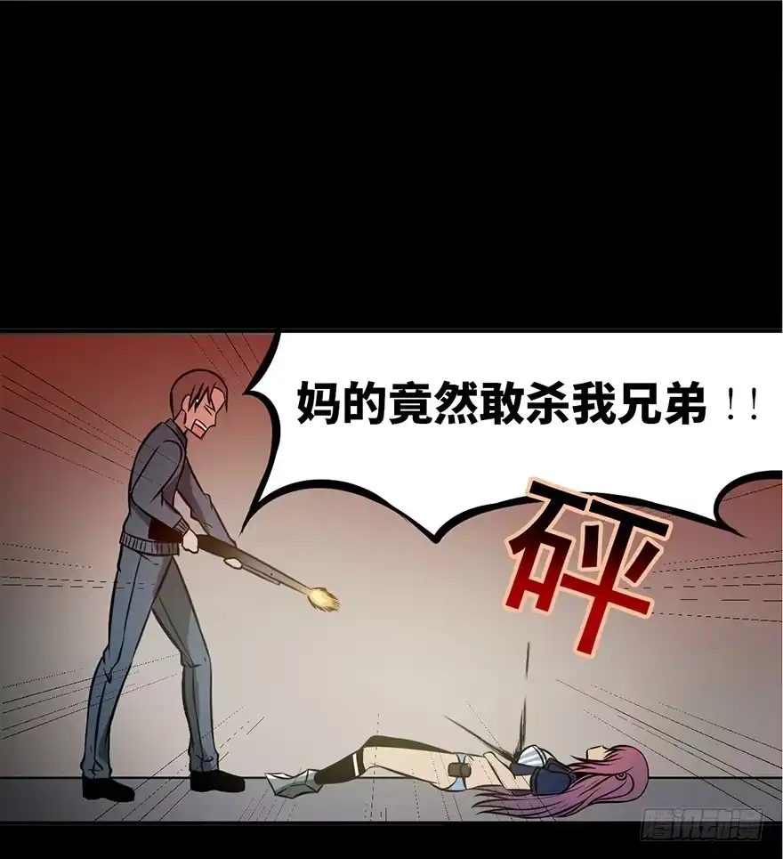 《心跳300秒》第五话·性感入侵者 第61页