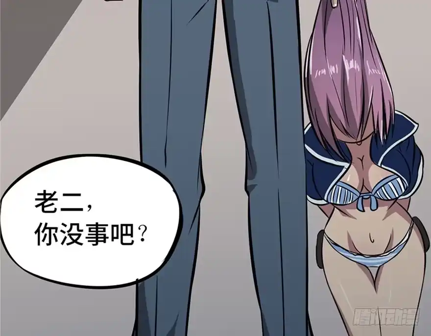 《心跳300秒》第五话·性感入侵者 第49页