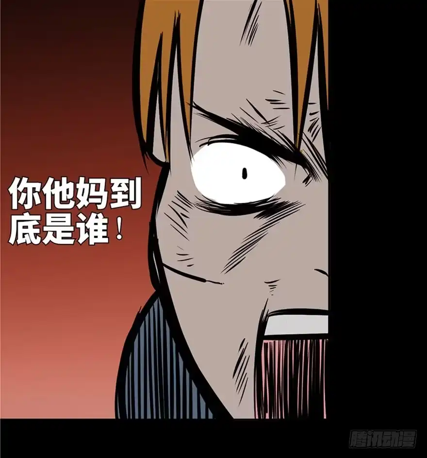 《心跳300秒》第五话·性感入侵者 第139页