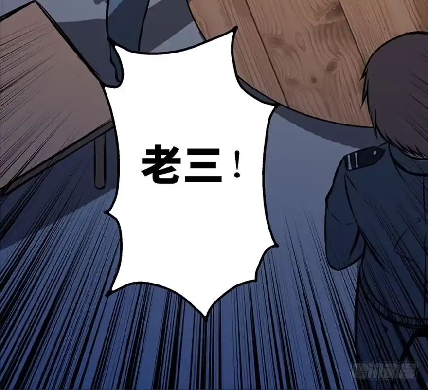 《心跳300秒》第五话·性感入侵者 第30页