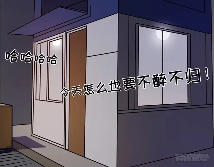 《心跳300秒》第五话·性感入侵者 第3页
