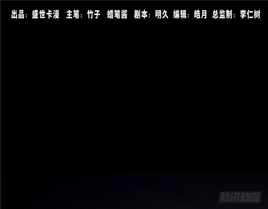 《心跳300秒》第五话·性感入侵者 第1页