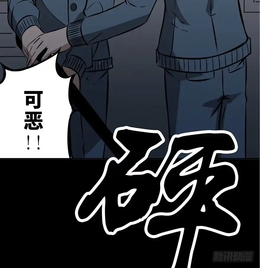 《心跳300秒》第五话·性感入侵者 第63页