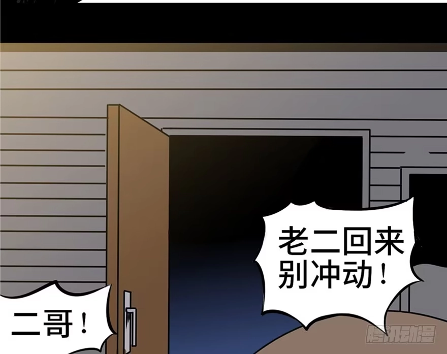 《心跳300秒》第五话·性感入侵者 第38页