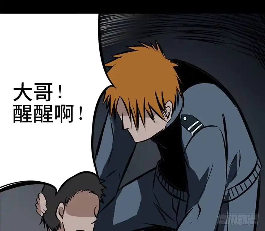 《心跳300秒》第五话·性感入侵者 第114页