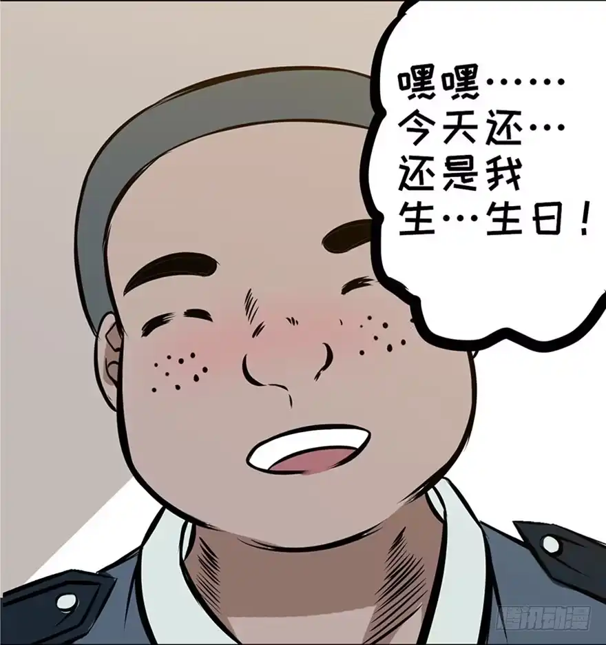 《心跳300秒》第五话·性感入侵者 第18页