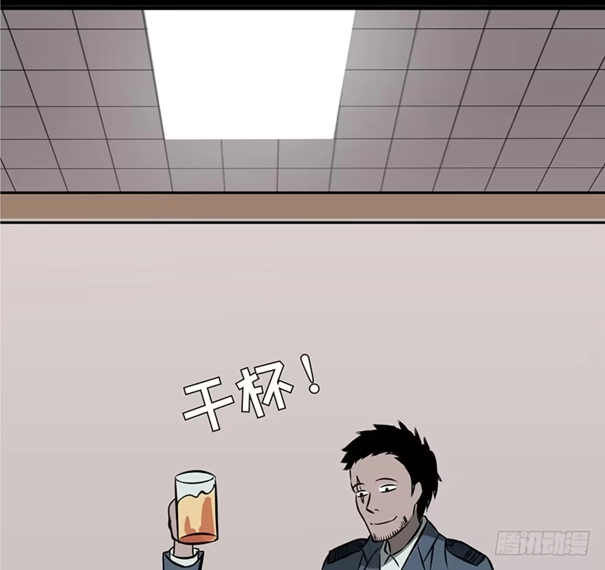《心跳300秒》第五话·性感入侵者 第6页
