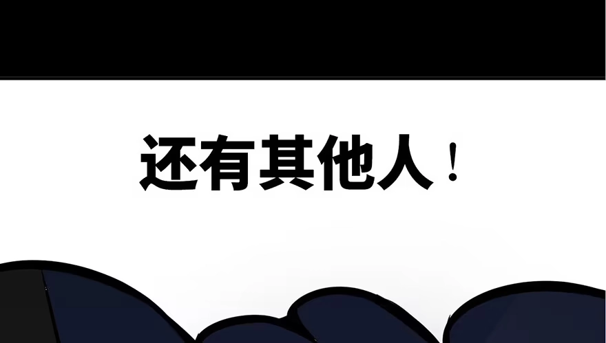 《心跳300秒》第五话·性感入侵者 第71页