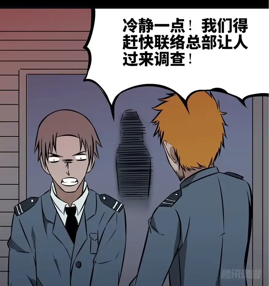 《心跳300秒》第五话·性感入侵者 第62页