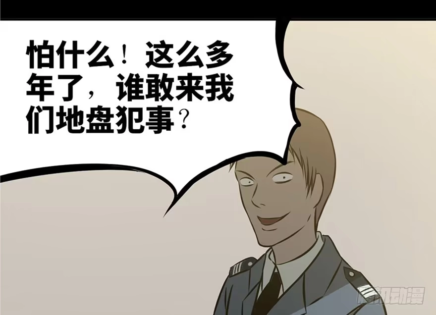 《心跳300秒》第五话·性感入侵者 第14页