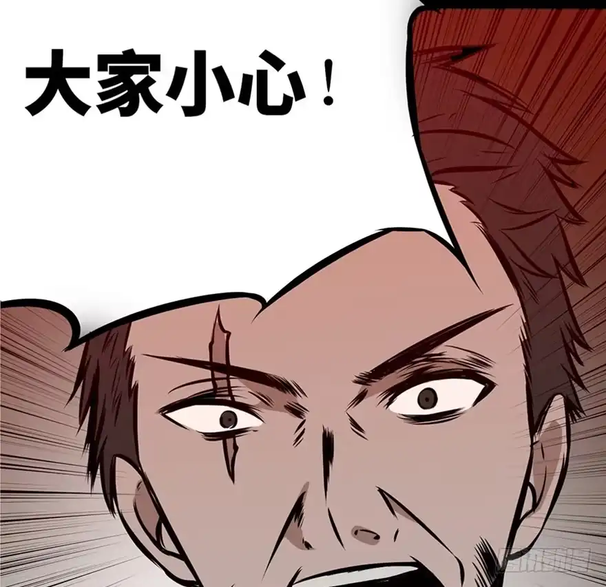 《心跳300秒》第五话·性感入侵者 第32页