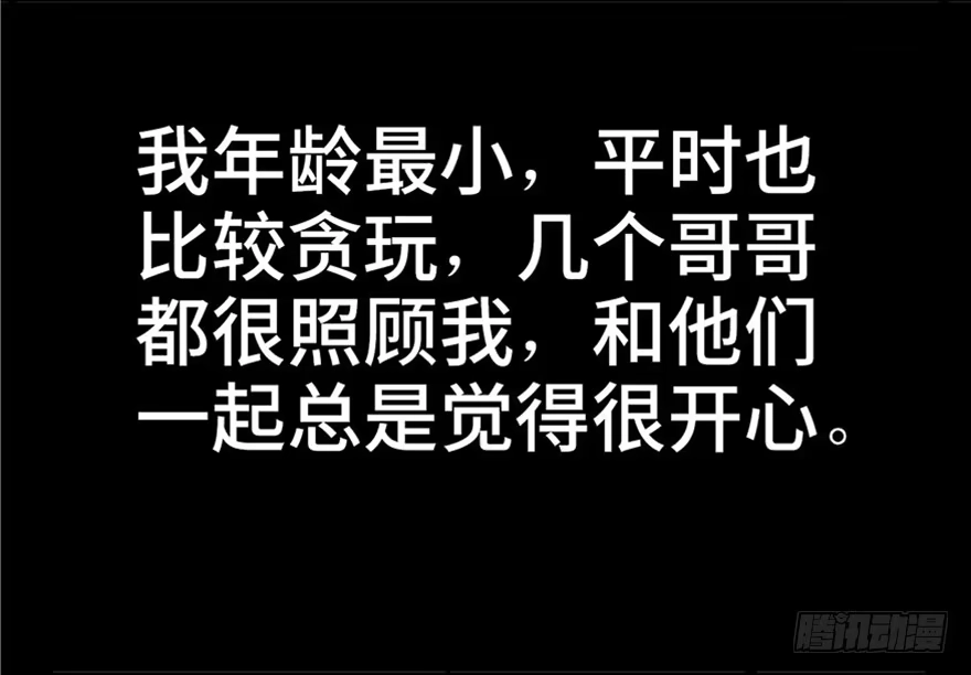 《心跳300秒》第五话·性感入侵者 第22页