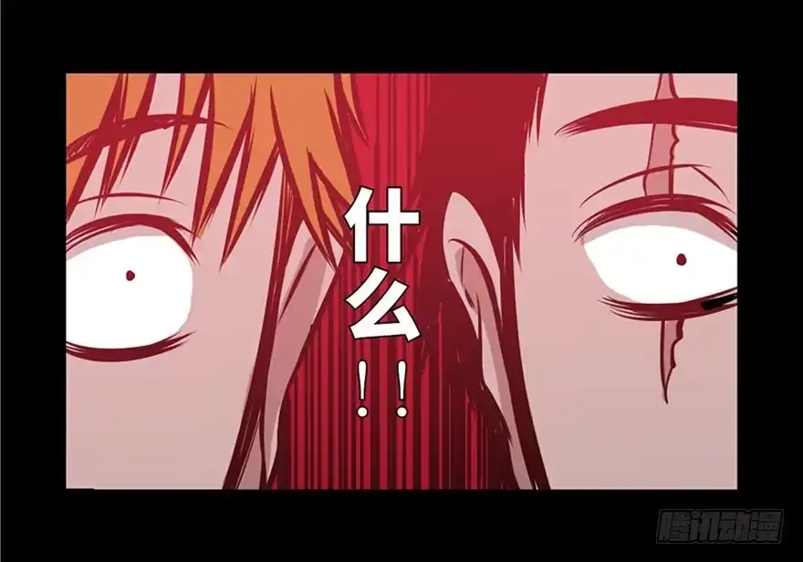 《心跳300秒》第五话·性感入侵者 第53页