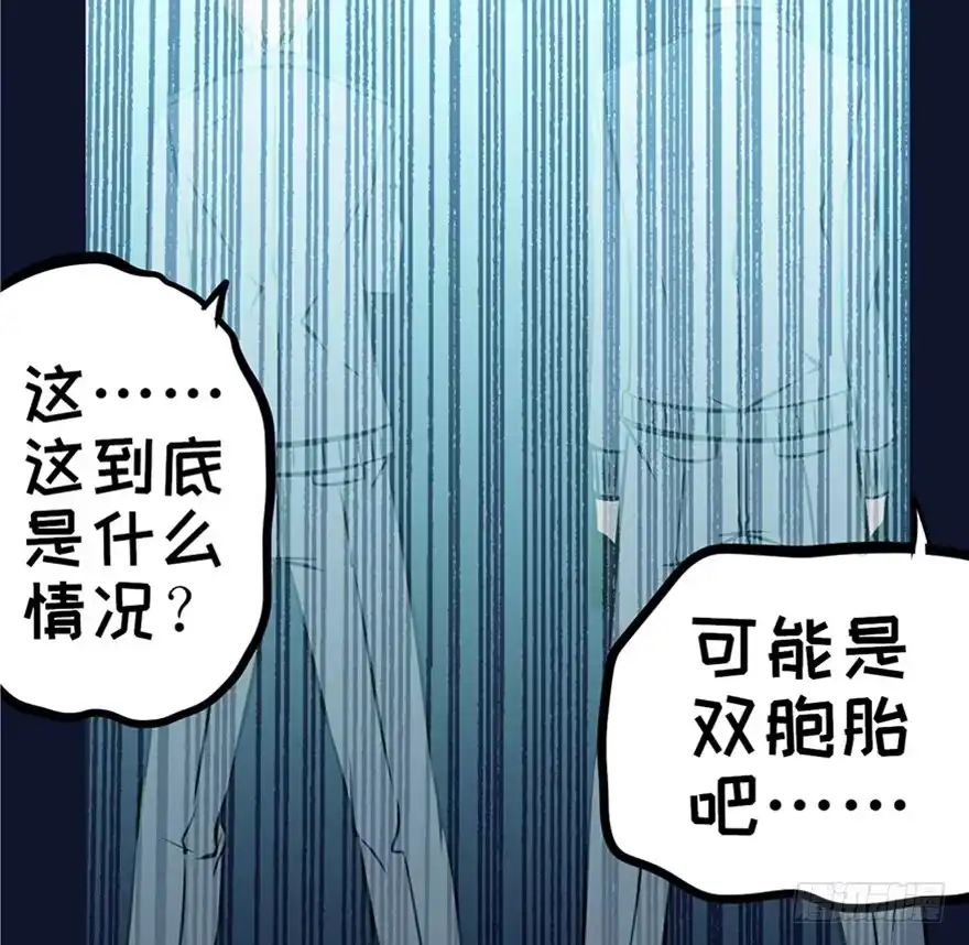 《心跳300秒》第五话·性感入侵者 第98页