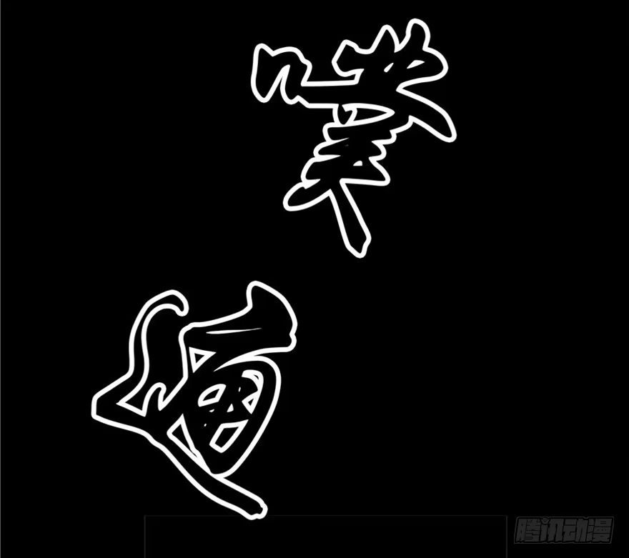《心跳300秒》第五话·性感入侵者 第44页