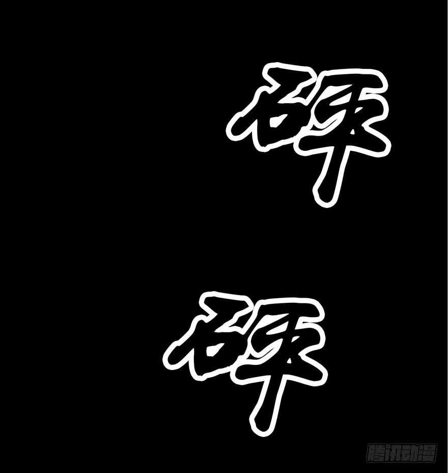 《心跳300秒》第五话·性感入侵者 第84页