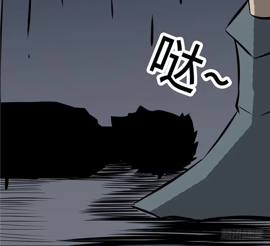 《心跳300秒》第五话·性感入侵者 第119页