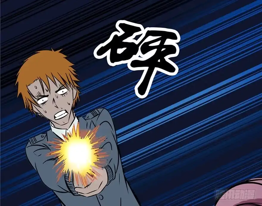 《心跳300秒》第五话·性感入侵者 第121页