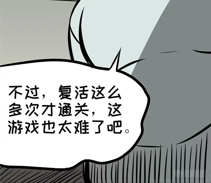 《心跳300秒》第五话·性感入侵者 第150页