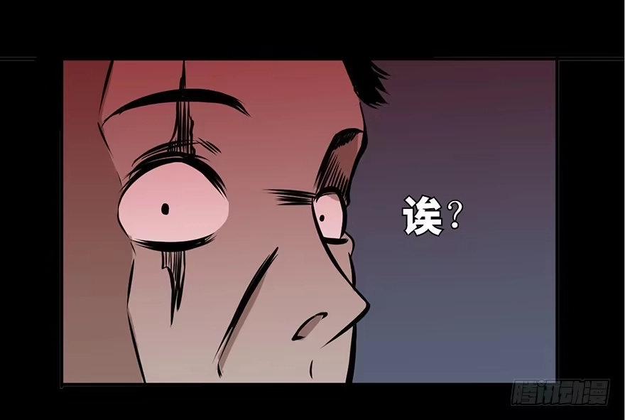 《心跳300秒》第五话·性感入侵者 第66页