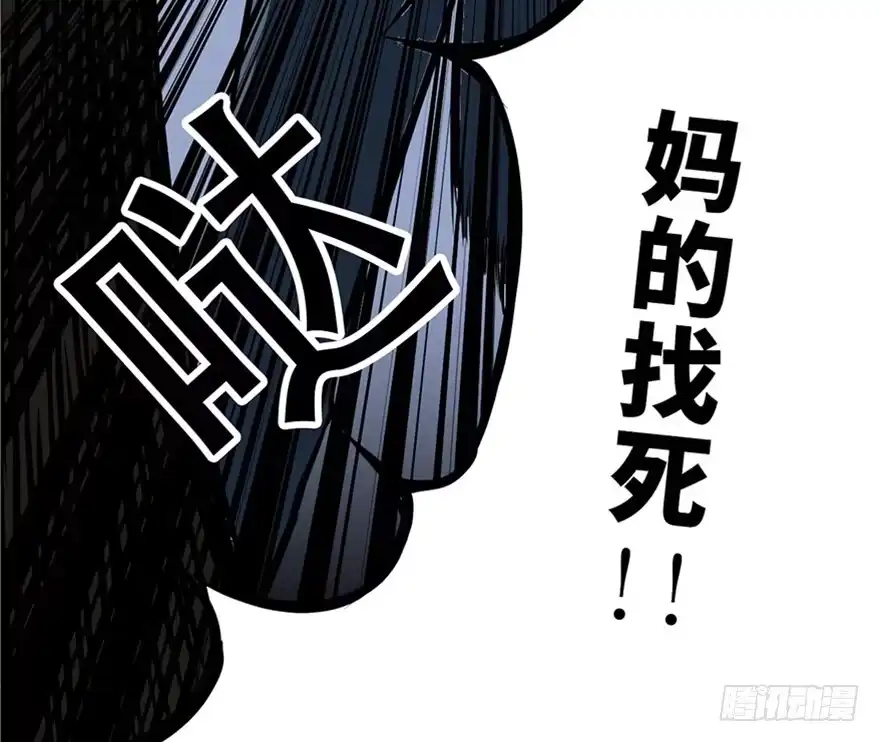 《心跳300秒》第五话·性感入侵者 第37页