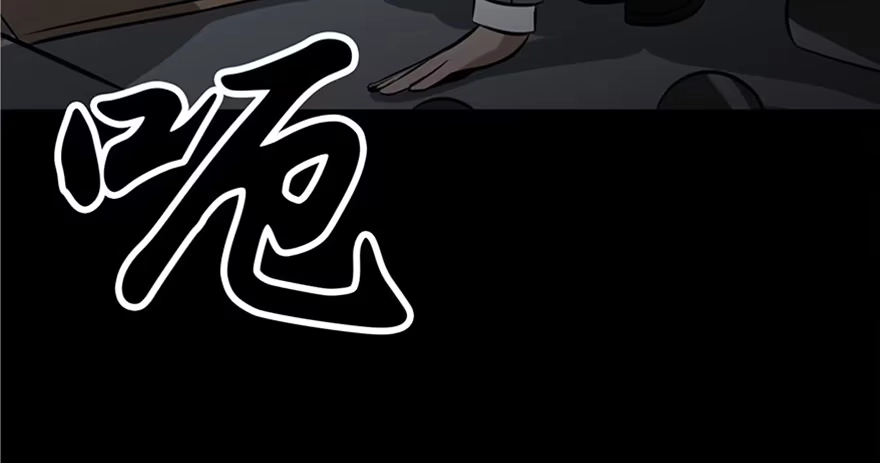 《心跳300秒》第五话·性感入侵者 第40页
