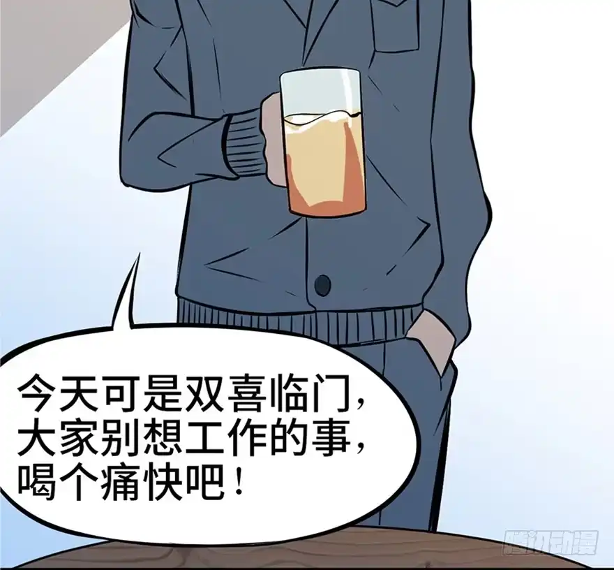 《心跳300秒》第五话·性感入侵者 第21页