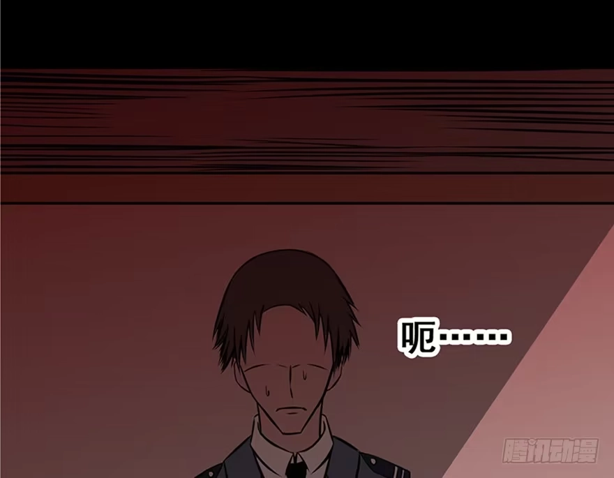 《心跳300秒》第五话·性感入侵者 第47页