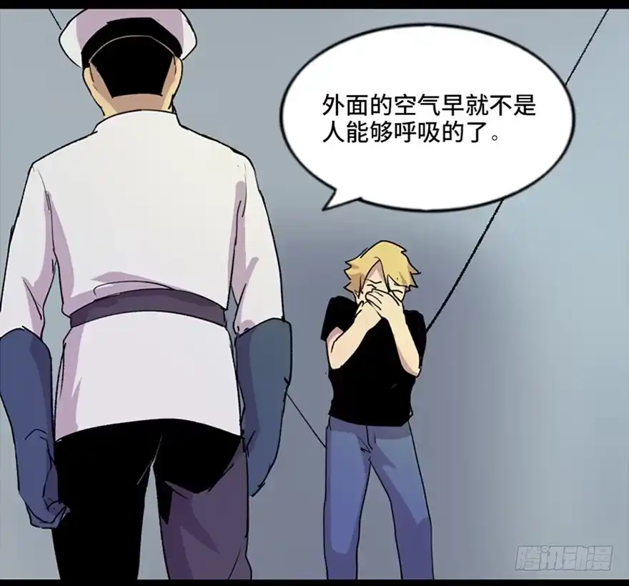 《心跳300秒》第五十一话·遗 产 第125页