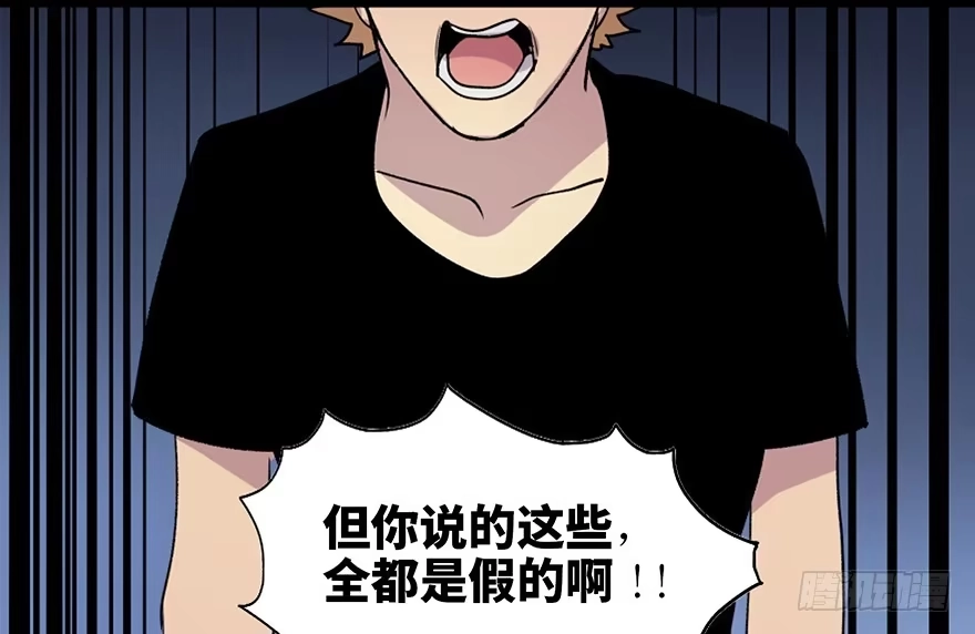 《心跳300秒》第五十一话·遗 产 第74页