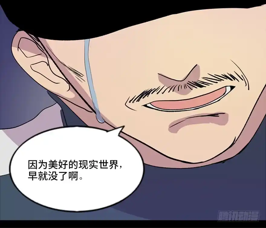 《心跳300秒》第五十一话·遗 产 第128页