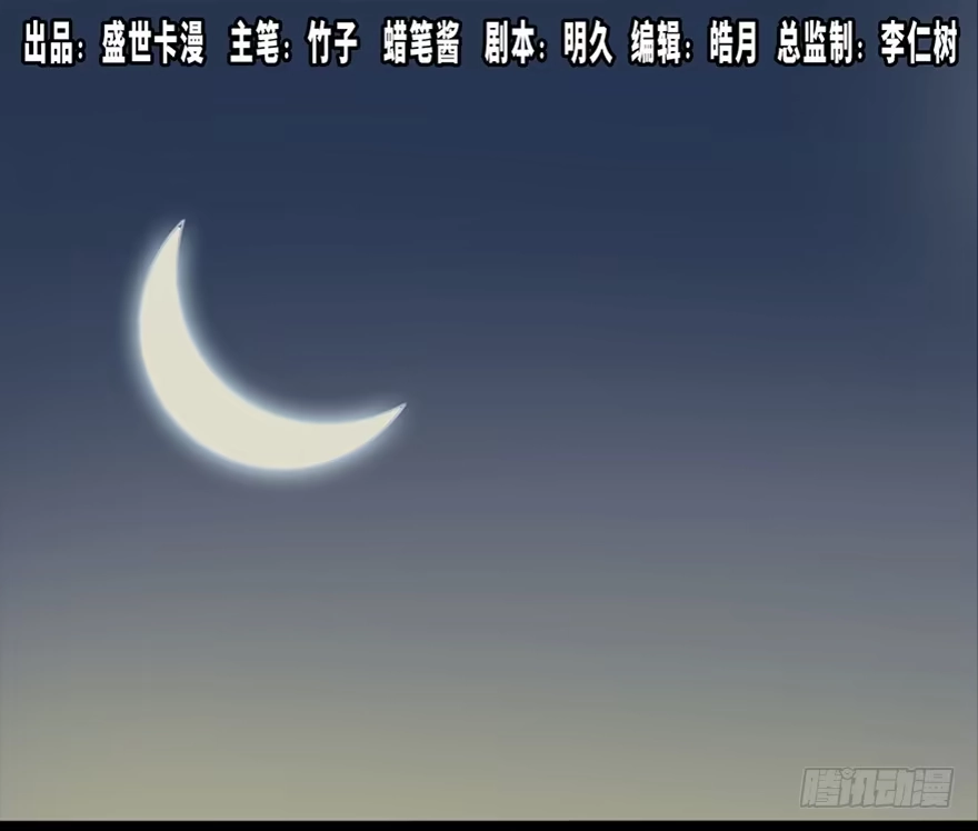 《心跳300秒》第五十一话·遗 产 第1页