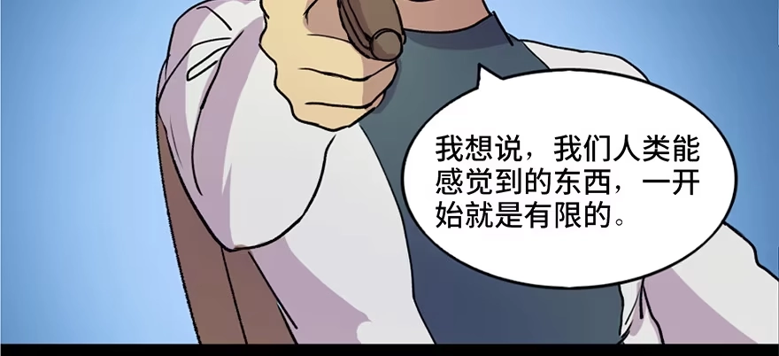 《心跳300秒》第五十一话·遗 产 第55页