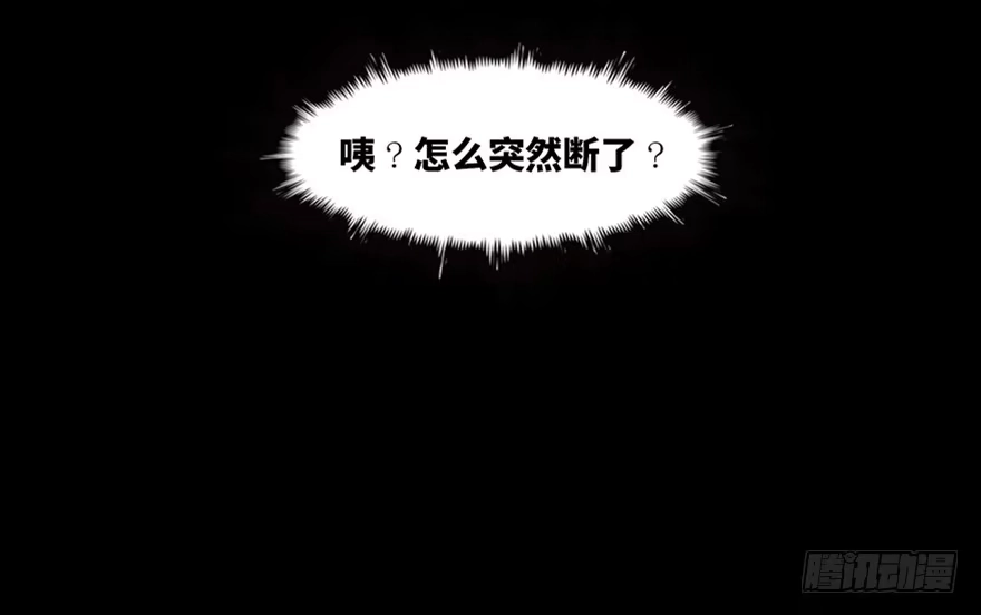 《心跳300秒》第五十一话·遗 产 第17页
