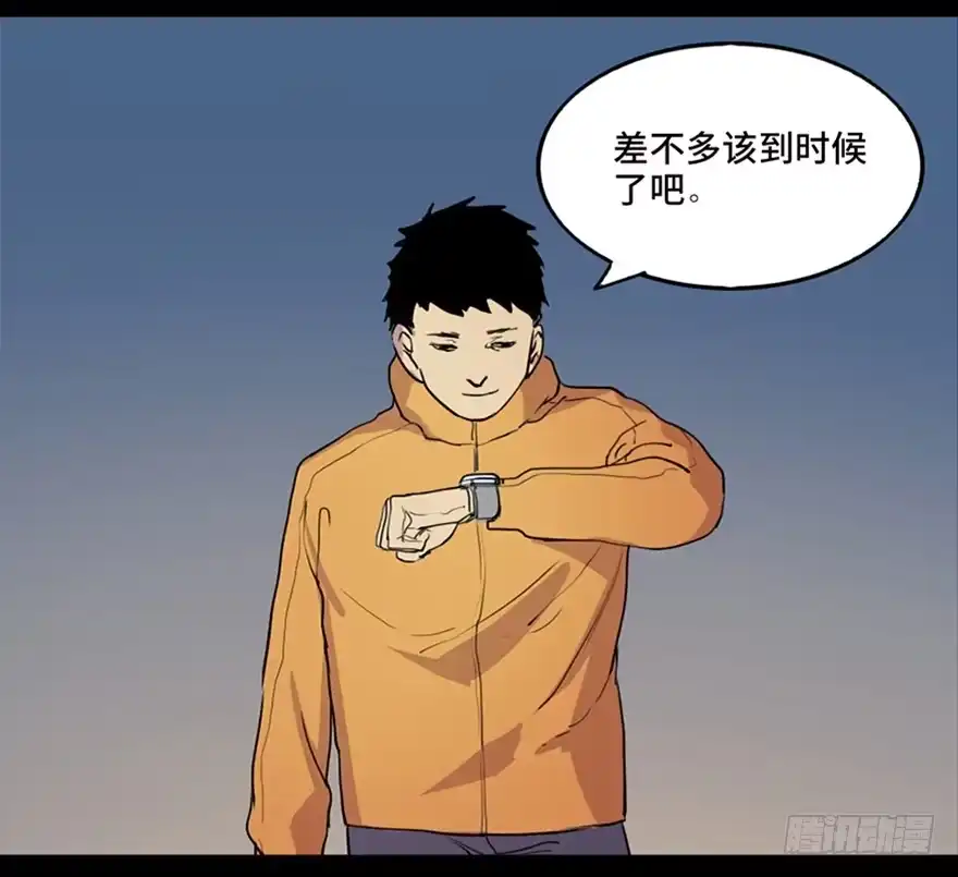 《心跳300秒》第五十一话·遗 产 第11页