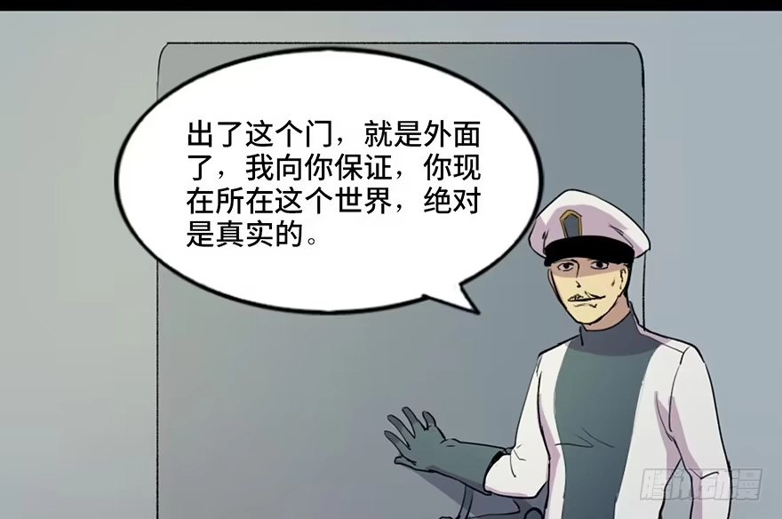 《心跳300秒》第五十一话·遗 产 第107页