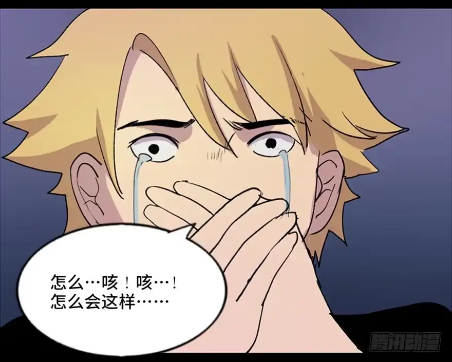 《心跳300秒》第五十一话·遗 产 第126页