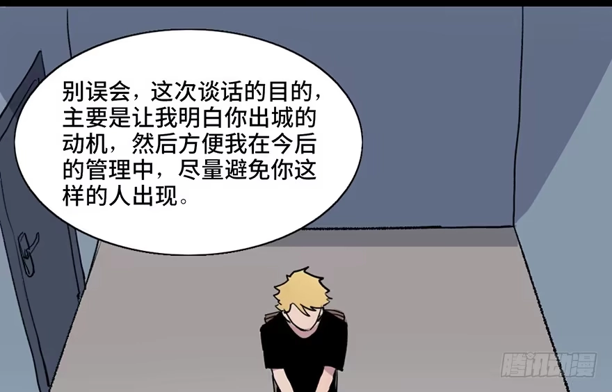 《心跳300秒》第五十一话·遗 产 第45页