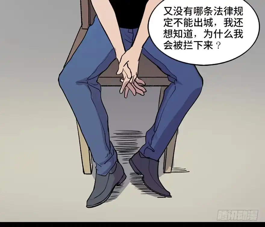 《心跳300秒》第五十一话·遗 产 第44页