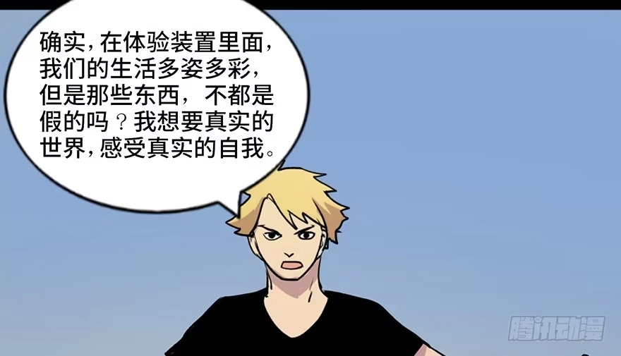 《心跳300秒》第五十一话·遗 产 第49页