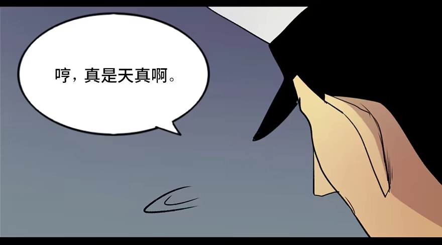 《心跳300秒》第五十一话·遗 产 第110页