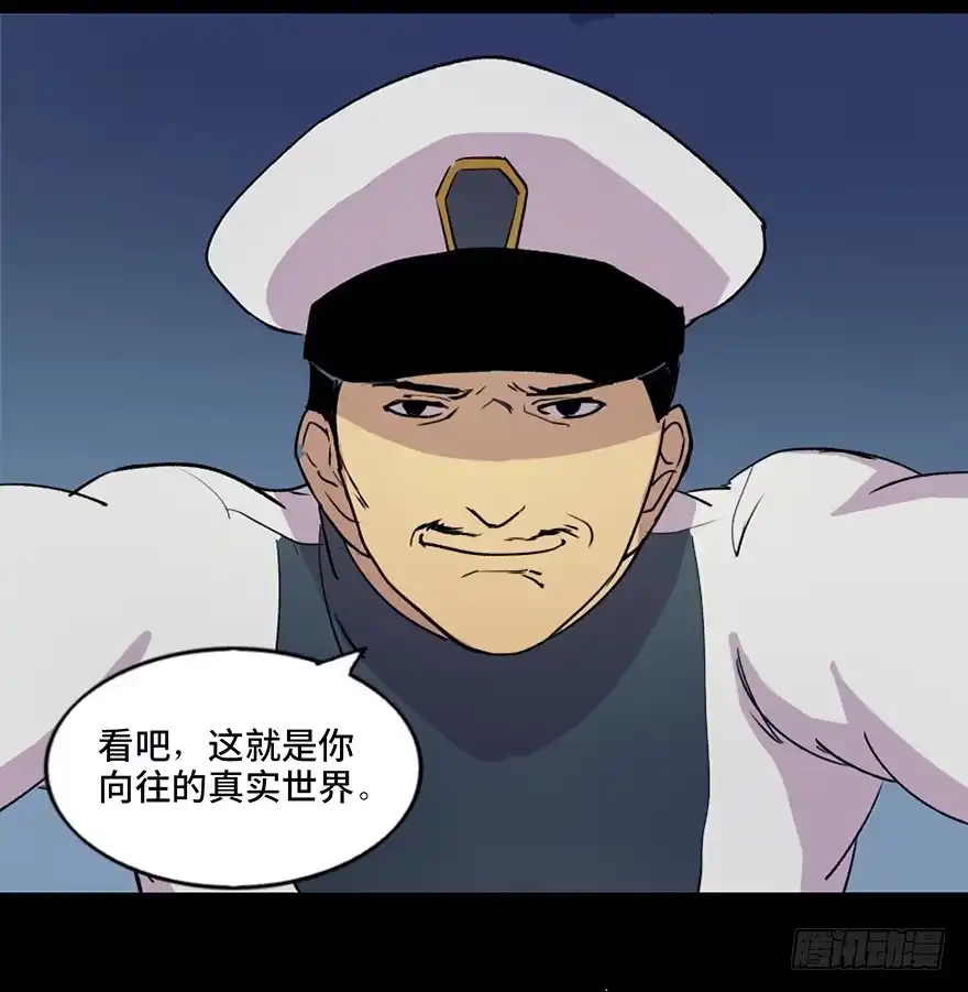 《心跳300秒》第五十一话·遗 产 第115页