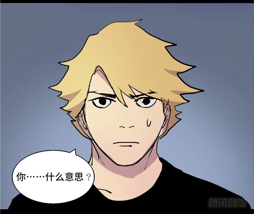 《心跳300秒》第五十一话·遗 产 第53页