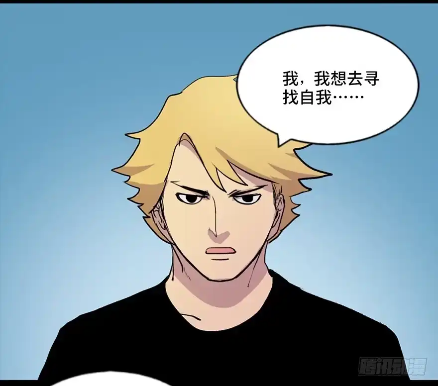 《心跳300秒》第五十一话·遗 产 第48页
