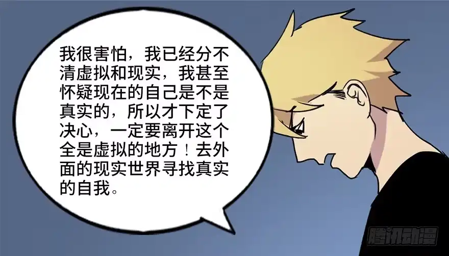 《心跳300秒》第五十一话·遗 产 第105页