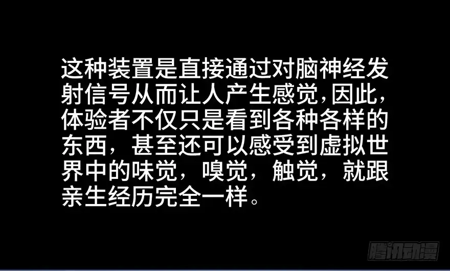《心跳300秒》第五十一话·遗 产 第36页