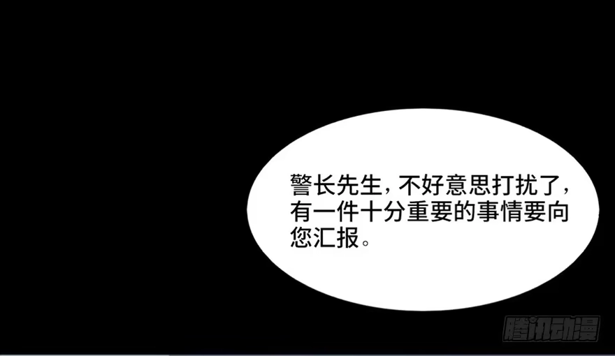 《心跳300秒》第五十一话·遗 产 第18页