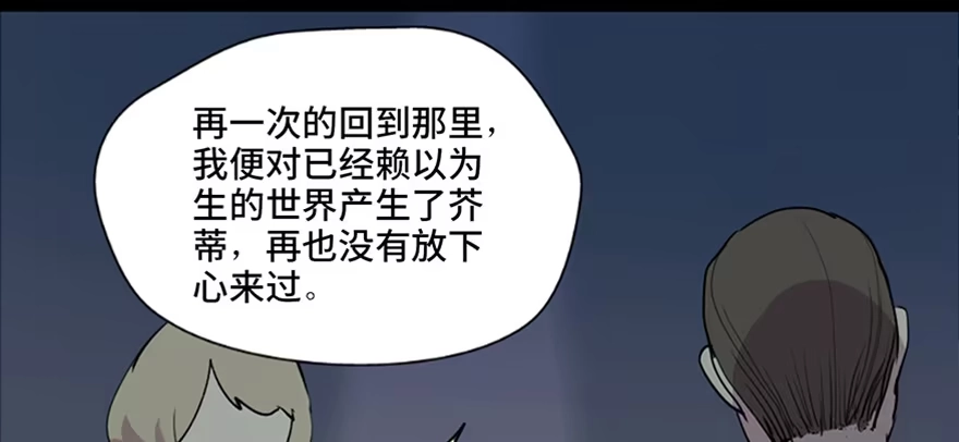 《心跳300秒》第五十一话·遗 产 第96页